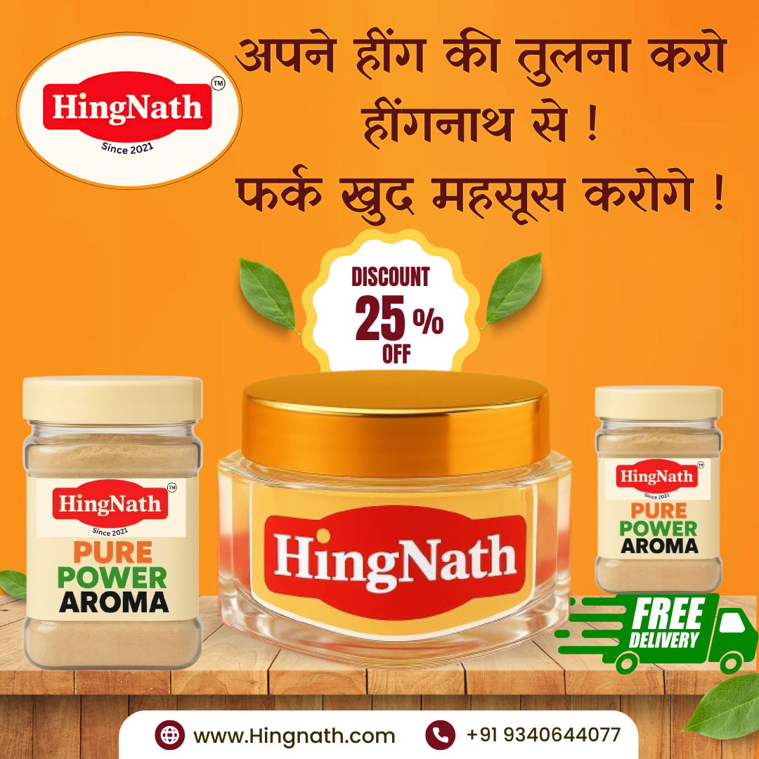 HingNath Hing Benifits hindi